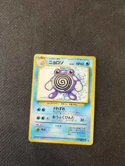 Poliwhirl 061 Japanese Base Set Pokemon HP - Image 1