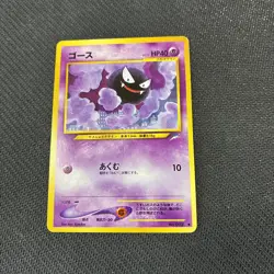 Gastly 092 Japanese Neo Destiny 4 Dark Light Pokemon LP - Image 1