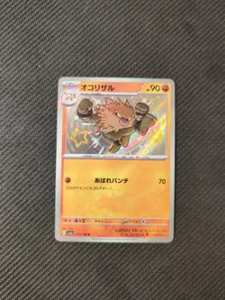 Primeape 277/190 S SV4a Shiny Treasure ex Japanese Pokemon NM - Image 1