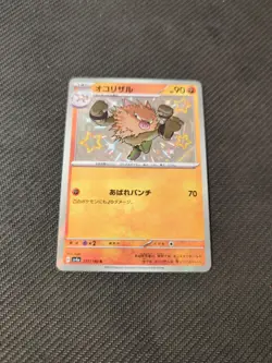 Primeape 277/190 S SV4a Shiny Treasure ex Japanese Pokemon NM - Image 2
