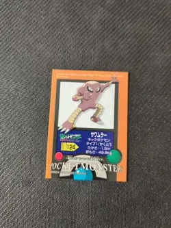 Hitmonlee 124 Japanese Bandai Kids Sticker Pokemon NM - Image 1