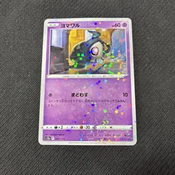 Duskull 057/172 S12a Vstar Universe Reverse Holo Japanese Pokemon NM - Image 1