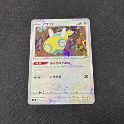 Dunsparce 118/172 S12a Vstar Universe Reverse Holo Japanese Pokemon NM - Image 1