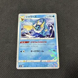 Vaporeon 029/184 S8b Vmax Climax Reverse Holo Japanese Pokemon NM - Image 1