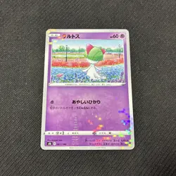 Ralts 061/184 S8b Vmax Climax Reverse Holo Japanese Pokemon NM - Image 1