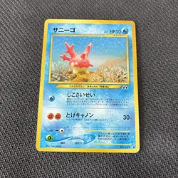 Corsola 222 Japanese Neo 2 Crossing Ruins Discovery Pokemon NM - Image 1