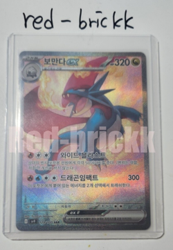 Pokemon Cards Game - Salamence ex SAR 129/100 SV9 Battle Partners Korean - Image 1