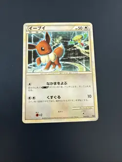 EEVEE 48/90 - HGSS Undaunted Set - Non Holo - Pokemon Card LP - Image 1