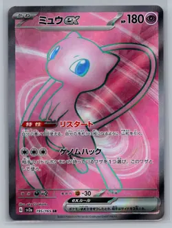 Mew ex SV2a: Pokemon Card 151 #195/165 Super Rare,Japanese,Holo Pokemon Card - Image 1