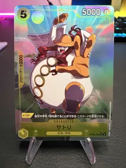 One Piece Cards Game - Satori (Alt Art) OP05-105 RThe Best PRB-01 Japanese - Image 1