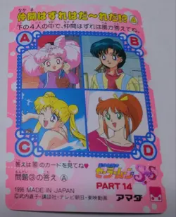 Sailor Moon Super S No. 685 Summer Memories Swimsuit Card - Image 2