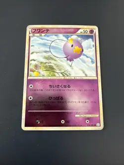 DRIFLOON 028/080 L2 REVIVING LEGENDS POKEMON CARD JAPANESE REVERSE HOLO - Image 1