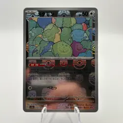 Pokemon TCG Ditto Holo Sv2a 151 132/165 Japanese Master ball - Image 1