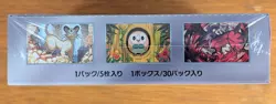 Pokemon TCG Night Wanderer Japanese Booster Box New Sealed with shrink - Image 5