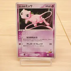 2005 Pokemon Rota's Mew 002/020 Movie Commemoration VS Pack Lucario JP - Image 1