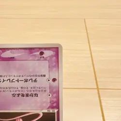 2005 Pokemon Rota's Mew 002/020 Movie Commemoration VS Pack Lucario JP - Image 5