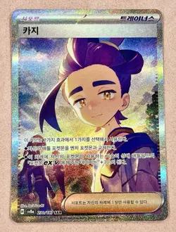 Kieran | Terastal Festival | 230/187 | SAR | Korean Pokemon TCG | NM - Image 1