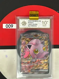 Grade10Pokemon TCG S-Chinese Scream Tail ex CSV7C 221/204 SR - Image 1