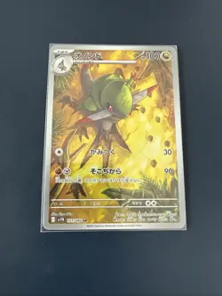 Fraxure AR 151/086 SV11B Black Bolt - Pokemon Karte Japanese Scarlet & Violet - Image 1