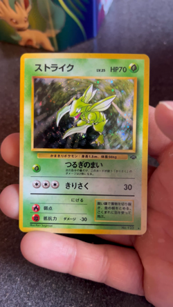 Scyther Pokemon Jungle Holo (Japanese) Near Mint (NM) - Image 2