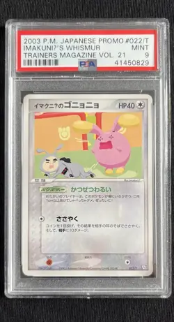 PSA 9 Imakuni Whismur ex Trainers Magazine T Promo Pokemon Japanese - Image 1