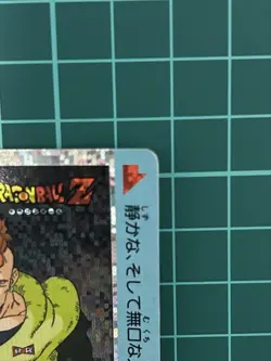 Dragon Ball Carddass Amada PP Card Digital Dot No16 Cell Outline Used - Image 4