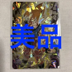 Super Dragon Ball Heroes Son Goku BM3-SEC2 Card Used - Image 1