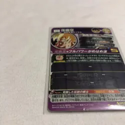 Super Dragon Ball Heroes Son Goku BM3-SEC2 Card Used - Image 4