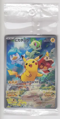 Pokemon Card Scarlet & Violet Promo Card Pikachu 001/SV-P Japanese - Image 1