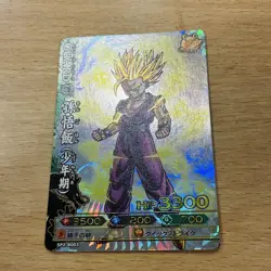 Dragon Ball Son Gohan Boyfriend SP2B003 Collectible Card Used - Image 3