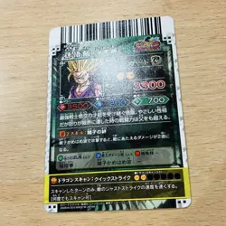 Dragon Ball Son Gohan Boyfriend SP2B003 Collectible Card Used - Image 4