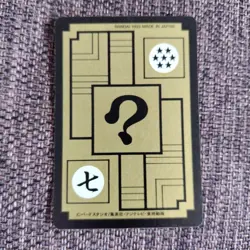 Dragon Ball Z Carddass Card Set 8 Pieces Used Collectible - Image 3