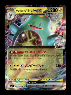 Iono's Bellibolt ex 030/100 RR Holo sv9 Japanese Pokemon Card ~ MP - Image 1