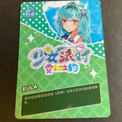 Maiden Party Series #5 - NR Card - Goddess Story - NR-008 - Eula Bunny **READ** - Image 5