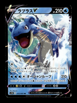 Lapras V 014/060 RR Holo s1W Japanese Pokemon Card ~ MP - Image 1