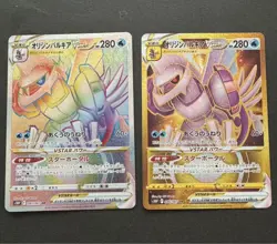 Origin Palkia HR UR 081/067 s10P Pokemon Card Japanese Japan Import - Image 1
