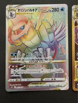Origin Palkia HR UR 081/067 s10P Pokemon Card Japanese Japan Import - Image 2