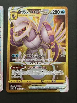 Origin Palkia HR UR 081/067 s10P Pokemon Card Japanese Japan Import - Image 3