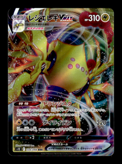 Regieleki VMax 034/098 RRR Holo s12 Japanese Pokemon Card ~ MP - Image 1