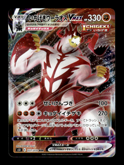 Single Strike Urshifu VMax 037/070 RRR Holo s5I Japanese Pokemon Card ~ MP - Image 1