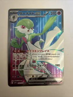 Gardevoir ex - SR 092/078 Scarlet ex - Pokemon Card Japanese (US SELLER) - Image 1