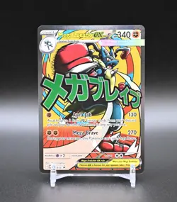 Mega Lucario ex 033 Pokemon TCG Me: Mega Evolution Black Star Promo Full Art NM - Image 1