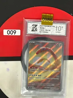 Grade10Pokemon Chinese Scarlet & Violet Orthworm CSV3C 136/130 AR - Image 1