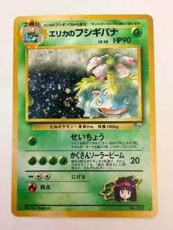Venasaur - Japanese Fossil Set No. 003 - Hologram Rare - Pokemon Card NM - Image 1