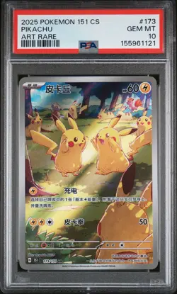 2025 POKEMON SIMPLIFIED CHINESE 151 C-COLLECTION 151 ART RARE PIKACHU PSA 10 - Image 1
