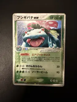 Pokemon TCG Venusaur ex Holo Rare EX 004/052 Japanese 2004 Stage 2 HP150 - Image 1