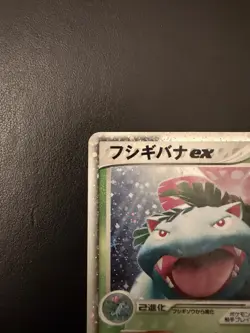 Pokemon TCG Venusaur ex Holo Rare EX 004/052 Japanese 2004 Stage 2 HP150 - Image 2