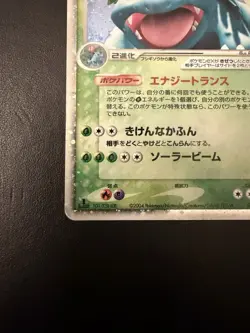 Pokemon TCG Venusaur ex Holo Rare EX 004/052 Japanese 2004 Stage 2 HP150 - Image 3
