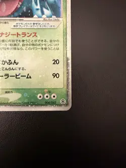 Pokemon TCG Venusaur ex Holo Rare EX 004/052 Japanese 2004 Stage 2 HP150 - Image 4