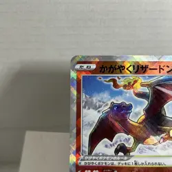 Radiant Charizard K 015/172 S12a VSTAR Universe - Pokemon Card Japanese - Image 2